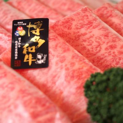 ふるさと納税 大川市 博多和牛特選ロース すき焼きしゃぶしゃぶ500g(大川市)012