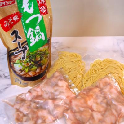 ふるさと納税 大川市 博多もつ鍋 小腸セット・みそ味(3〜4人前)(大川市)007