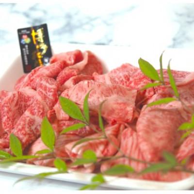 ふるさと納税 大川市 博多和牛特選肩ロース切り落とし400g(大川市) 013
