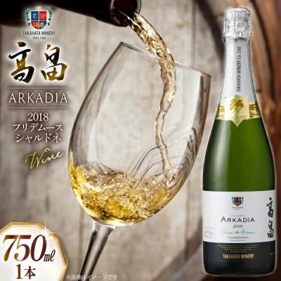 ふるさと納税 高畠町 2018 高畠 アルケイディア プリデムース シャルドネ 750ml×1本