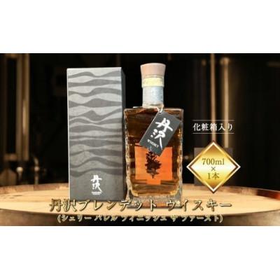 ふるさと納税 山北町 [のし付き]丹沢ブレンデットウイスキー(シェリーバレル フィニッシュザファースト)700ml×1本
