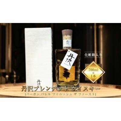 ふるさと納税 山北町 [のし付き]丹沢ブレンデットウイスキー(バーボンバレル フィニッシュザファースト)700ml×1本