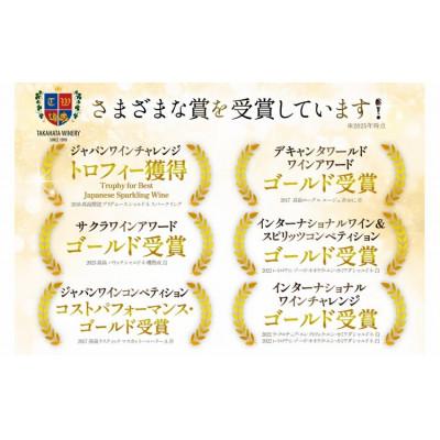 ふるさと納税 高畠町 ワイン 白 嘉スパークリング スウィート オレンジマスカット 750ml 2本 セット |  | 01