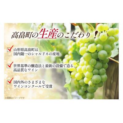 ふるさと納税 高畠町 ワイン 白 嘉スパークリング スウィート オレンジマスカット 750ml 2本 セット |  | 02
