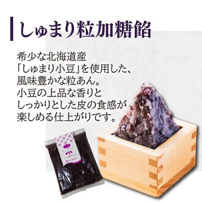 ふるさと納税 松山市 きたがわ屋こだわり餡2個セット(粒餡、白手亡餡)