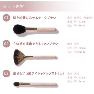 ふるさと納税 熊野町 熊野化粧筆 Enamor(エナモル)熊野筆メイクブラシ7本\u0026ブラシケースセットの画像