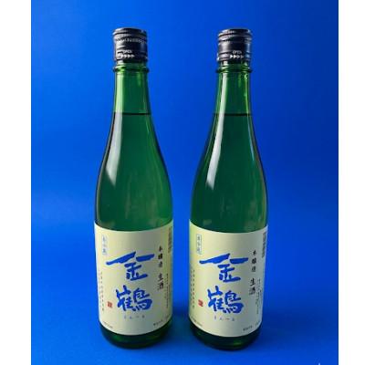 ふるさと納税 佐渡市 金鶴 待望の「アオキン」 720ml×2本