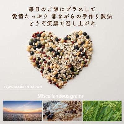 ふるさと納税 静岡市 雑穀米本舗の国産ブレンド雑穀 計2.4kg 10種類から6袋が届くお楽しみ福袋 |  | 02