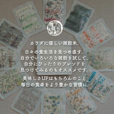 ふるさと納税 静岡市 雑穀米本舗の国産ブレンド雑穀 計2.4kg 10種類から6袋が届くお楽しみ福袋 |  | 03