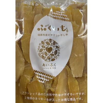 ふるさと納税 田原市 ふくいも 訳あり 紅はるかシルクスイートミックス