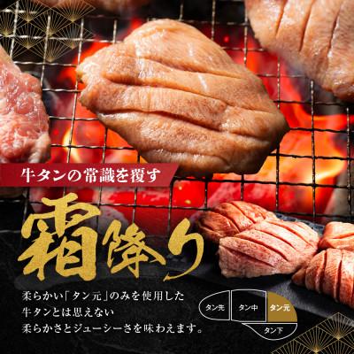 ふるさと納税 東松島市 宮城名物 極厚牛タン 12mm400g×2袋 霜降りやわらか牛タン200g×1袋　食べ比べセット |  | 02