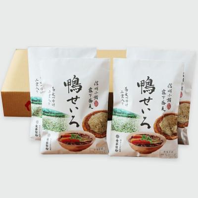 ふるさと納税 小諸市 鴨せいろそば 2人前×4袋 合計8人前(信濃そば半生麺・鴨せいろつゆ付き)