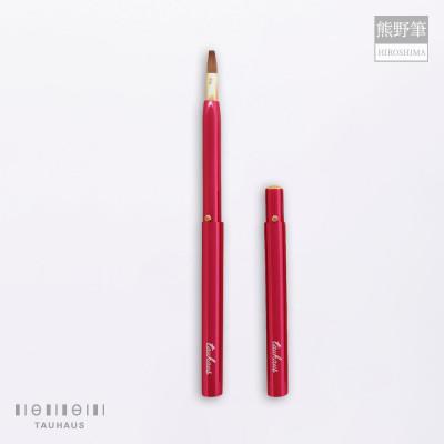 ふるさと納税 熊野町 熊野化粧筆 CHERRY 携帯用リップブラシ(チェリーピンク)