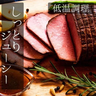 ふるさと納税 東松島市 ローストビーフ お肉屋さんこだわりのローストビーフ 600g |  | 01