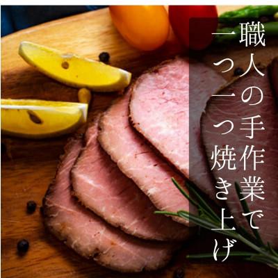 ふるさと納税 東松島市 ローストビーフ お肉屋さんこだわりのローストビーフ 600g |  | 02