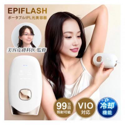 ふるさと納税 大河原町 脱毛器 FASCINATEBEAUTY FN-IPE010-W
