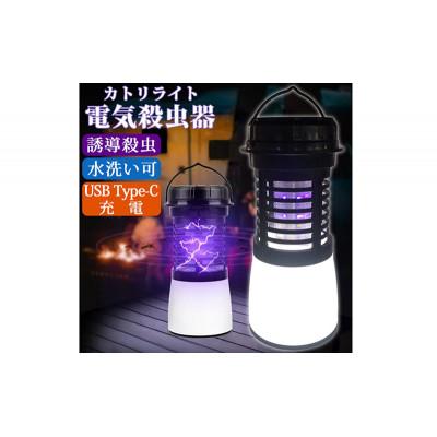 ふるさと納税 大河原町 電撃殺虫器 SunRuck SR-MKL011