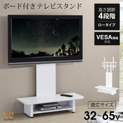 ふるさと納税 大河原町 テレビ台 SunRuck SR-TVST07B