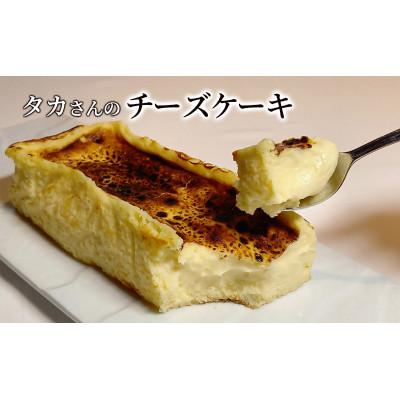 ふるさと納税 文京区 タカさんのチーズケーキ(グルテンフリーベイクドチーズケーキ) 