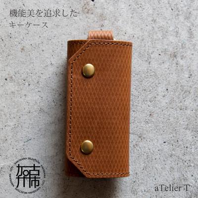ふるさと納税 加古川市 キーケース リッチブラウン