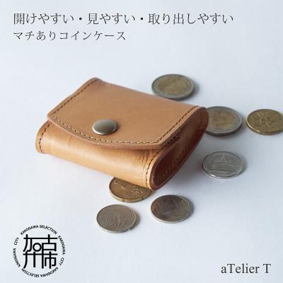 ふるさと納税 加古川市 マチありコインケース キャメル