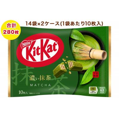 ふるさと納税 稲敷市 ネスレ キットカット オトナの甘さ 濃い抹茶 14袋