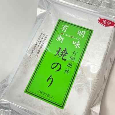 ふるさと納税 芦屋町 福岡有明のり 焼き海苔 2切25枚入×4袋[合計100枚 全形約50枚相当](芦屋町)