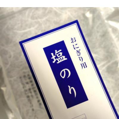 ふるさと納税 芦屋町 [合計80枚]2切20枚入×4袋セット 福岡有明のり しお海苔(芦屋町)