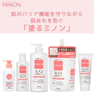 ふるさと納税 伊勢市 ミノン全身保湿セット 1737
