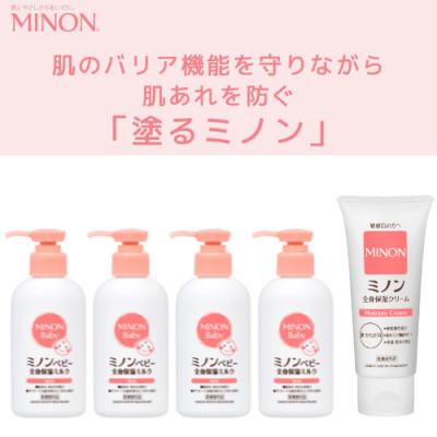 ふるさと納税 伊勢市 ミノンベビー全身保湿ミルク4本、ミノン全身保湿クリーム1本 1743