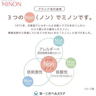 ふるさと納税 伊勢市 ミノン全身保湿クリーム5本　1744