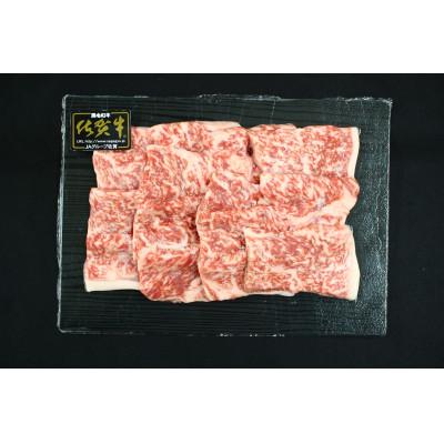 ふるさと納税 大町町 佐賀牛焼肉用ロース肉 400g(大町町)