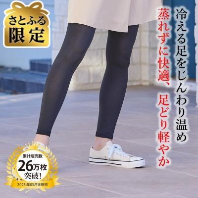 ふるさと納税 上ノ国町 レギンス L ブラック