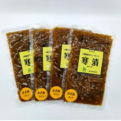 ふるさと納税 水俣市 水俣特産 寒漬け4袋セット 100g×4袋 計400g[きざみタイプ]