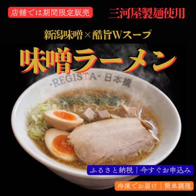 ふるさと納税 三郷市 濃厚つけ麺4食と味噌・辛味噌ラーメン\u0026味噌油そばを楽しむ計10食セット(本格店舗の味)_1