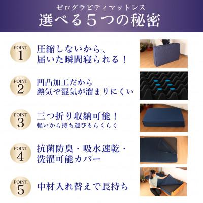 ふるさと納税 羽島市 Rise Zero Gravity マットレス6.0　シングル |  | 03