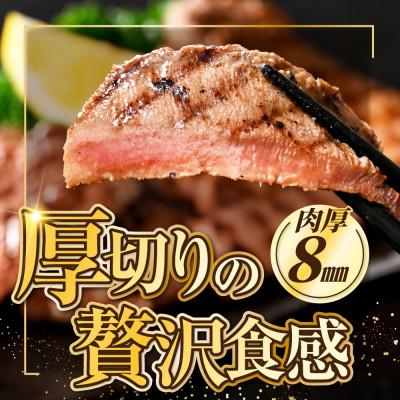 ふるさと納税 別海町 牛タン厚切りスライス 1kg(500g×2P) 特製塩だれ 別海町ふるさと納税の人気お礼品 業務用 |  | 02