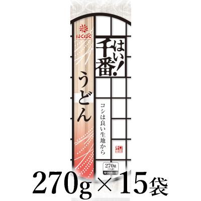 ふるさと納税 南アルプス市 はくばく はい!千番うどん 270g×15袋