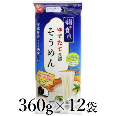 ふるさと納税 南アルプス市 はくばく 絹の食卓そうめん 360g×12袋