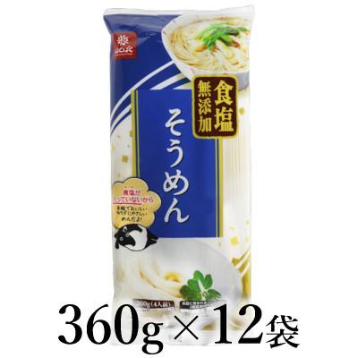 ふるさと納税 南アルプス市 はくばく 食塩無添加そうめん 360g×12袋