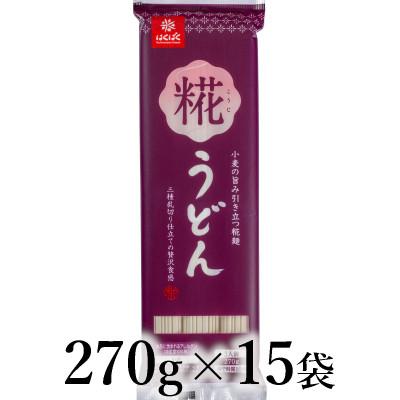 ふるさと納税 南アルプス市 はくばく 糀うどん 270g×15袋