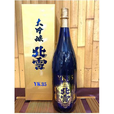 ふるさと納税 佐渡市 佐渡の地酒 [北雪YK35]1.8L