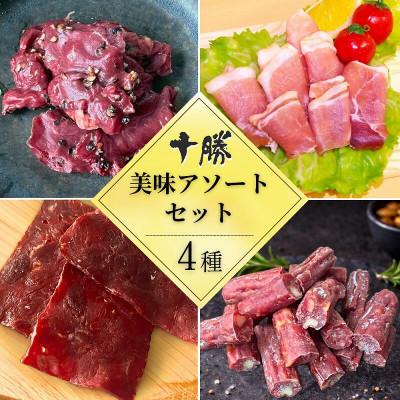 ふるさと納税 池田町 十勝の味アソート4種セット [A011-41]