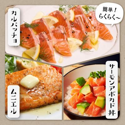 ふるさと納税 白糠町 国産トラウトサーモン【800g】 |  | 03