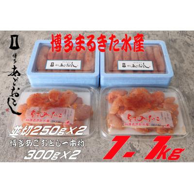 ふるさと納税 遠賀町 博多まるきた水産 明太子1.1kg 無着色明太子詰め合わせ(遠賀町)