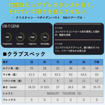 ふるさと納税 小山市 PXG 0311 GEN8-T アイアン#5〜PW 6本セット-S(スチール) |  | 03
