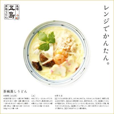 ふるさと納税 長崎県 五島手延うどん　2kg |  | 02