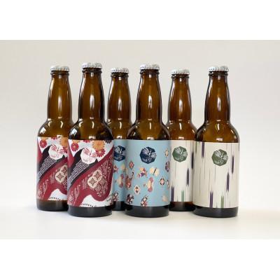ふるさと納税 十日町市 妻有ビール定番3種各2本の6本セット