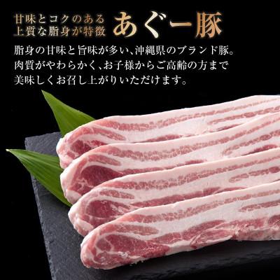 ふるさと納税 南城市 沖縄県産あぐー豚サムギョプサル 1kg(500g×2) |  | 01