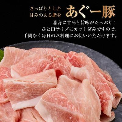 ふるさと納税 南城市 沖縄県産あぐー豚切り落とし　1kg (250g×4) |  | 01